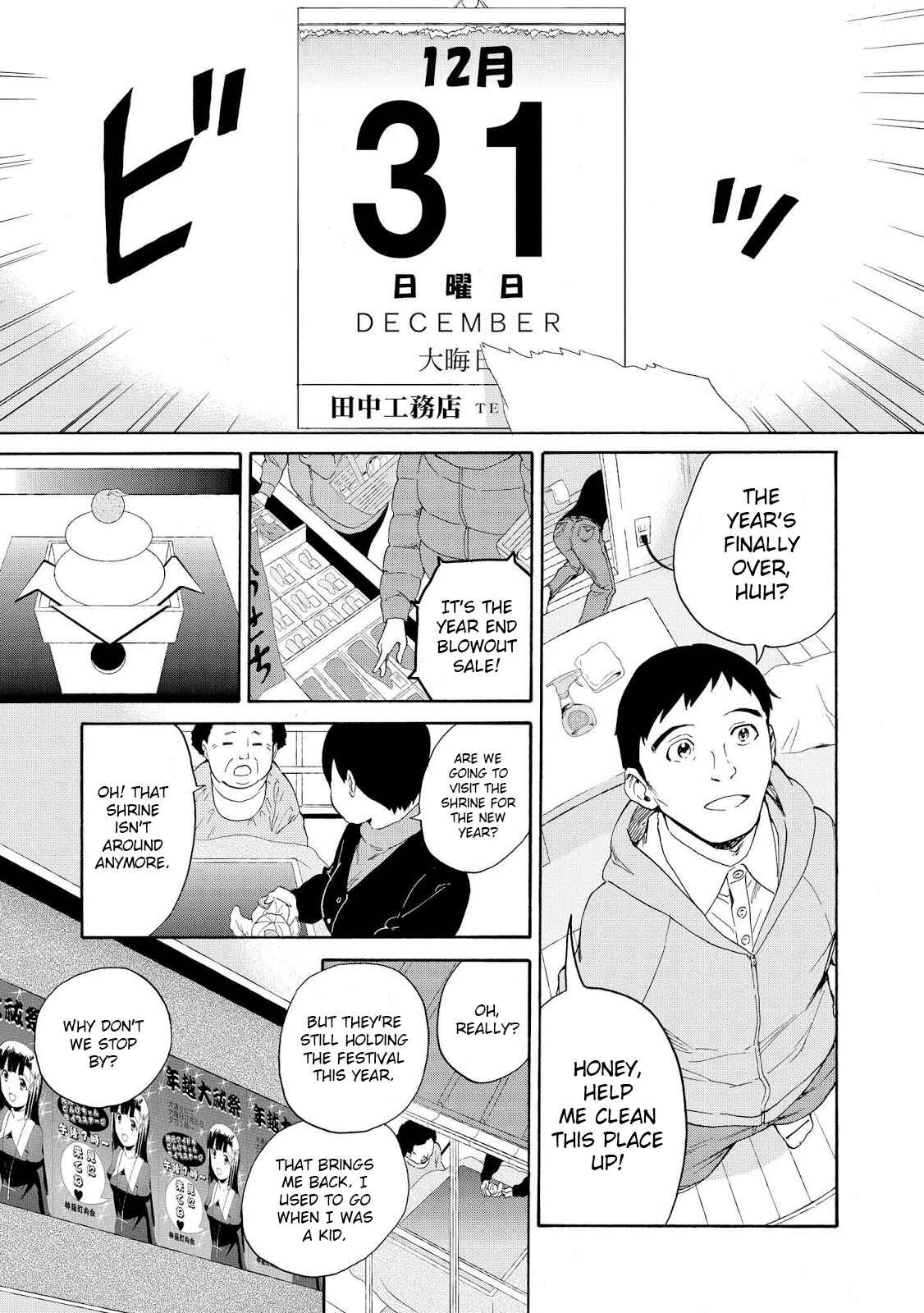 Page 1 Chapter 68 Kannagi