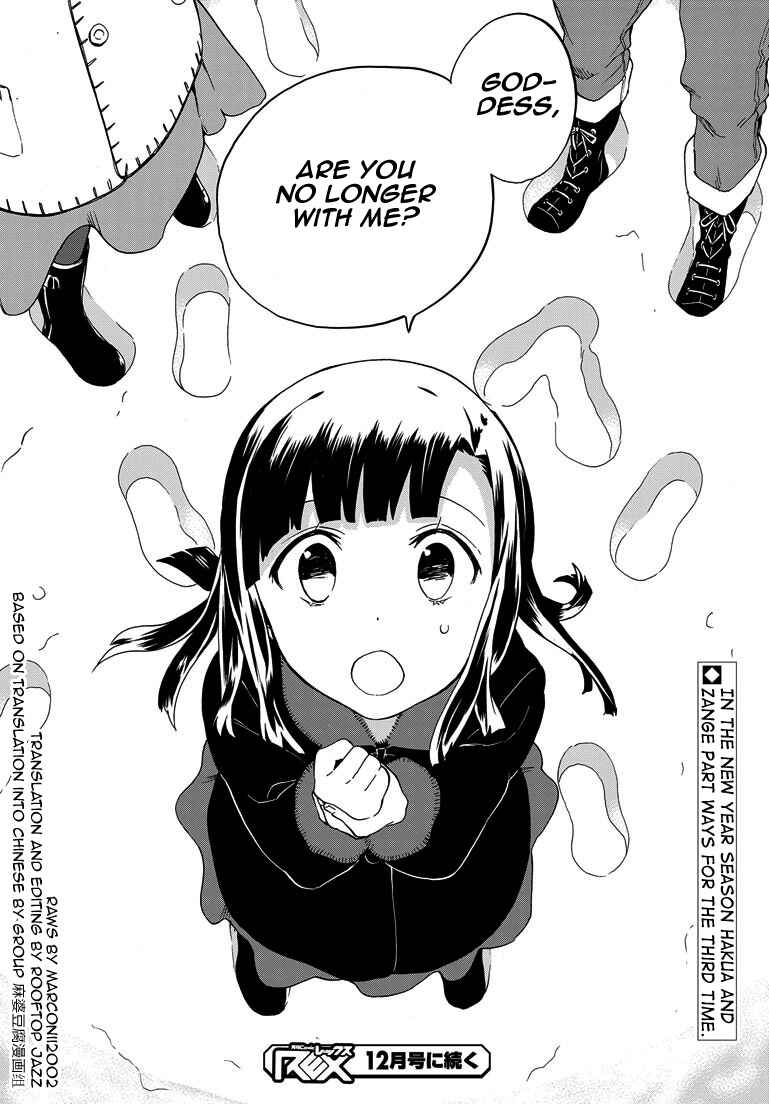 Page 24 Chapter 63 Kannagi