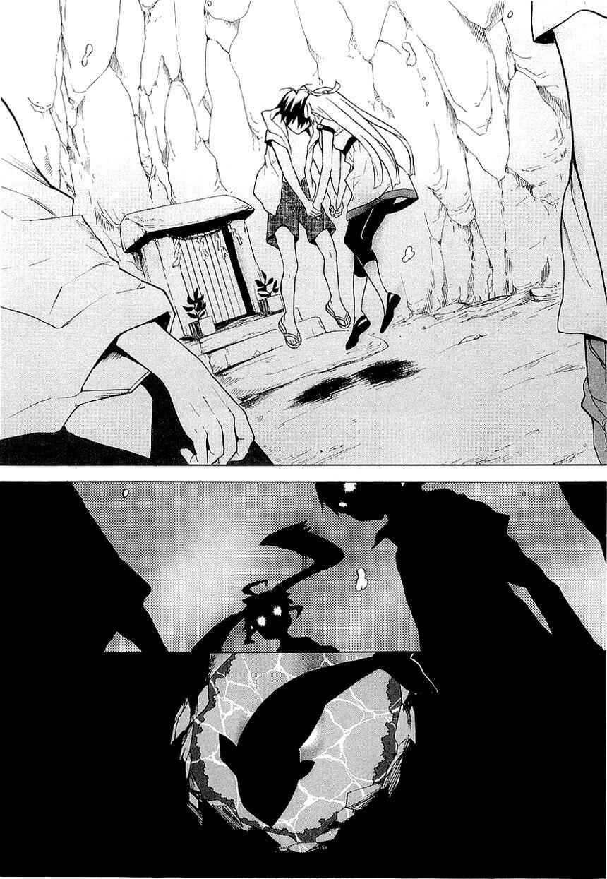 Page 22 Chapter 24 Kannagi