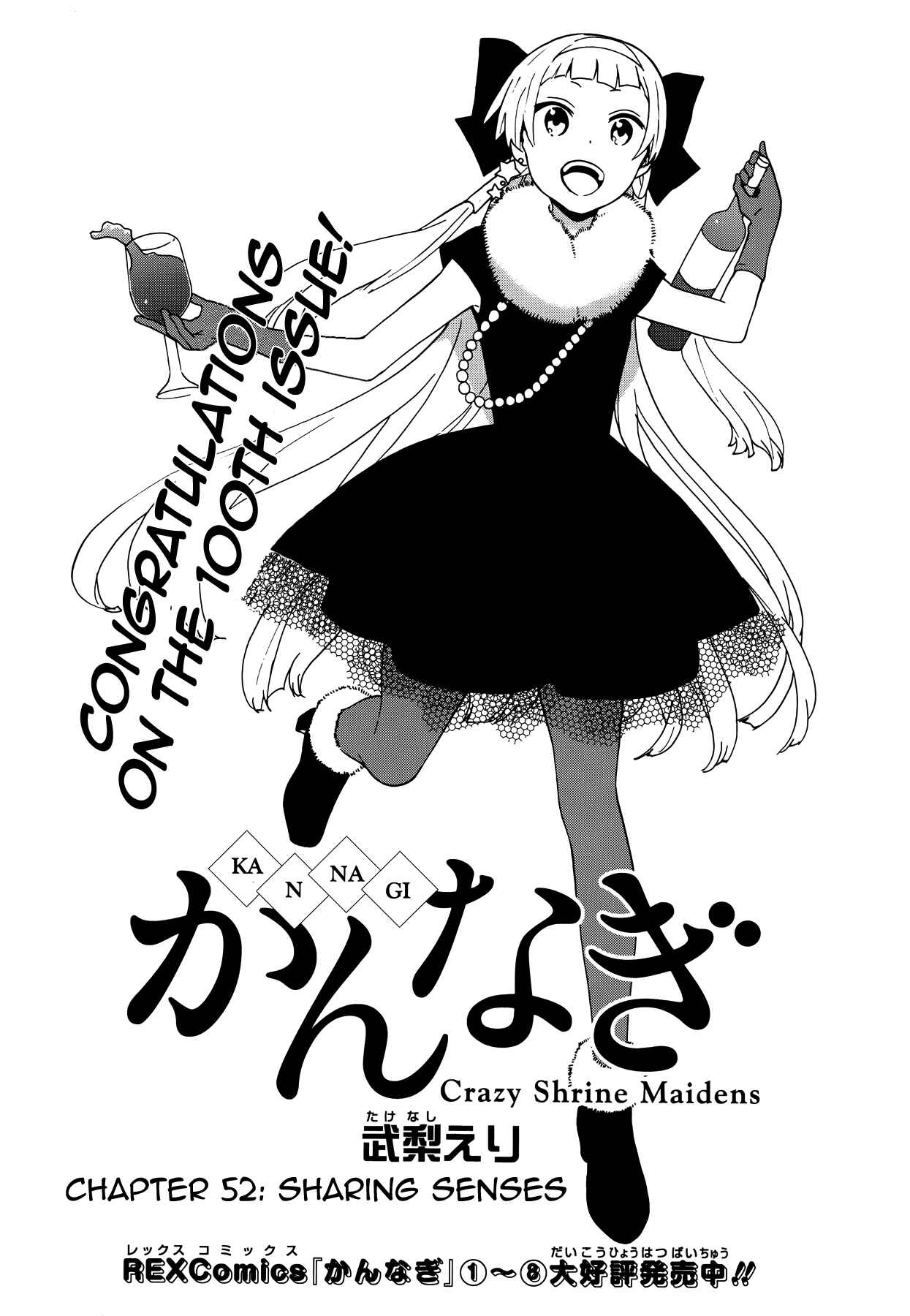 Page 1 Chapter 52 Kannagi