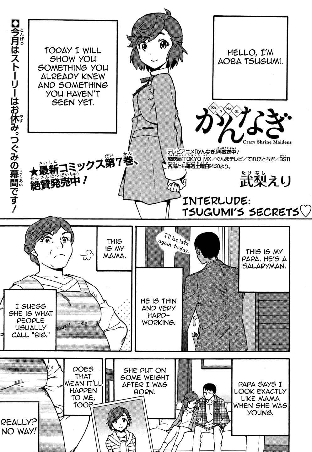 Page 2 Chapter 48.1 Kannagi