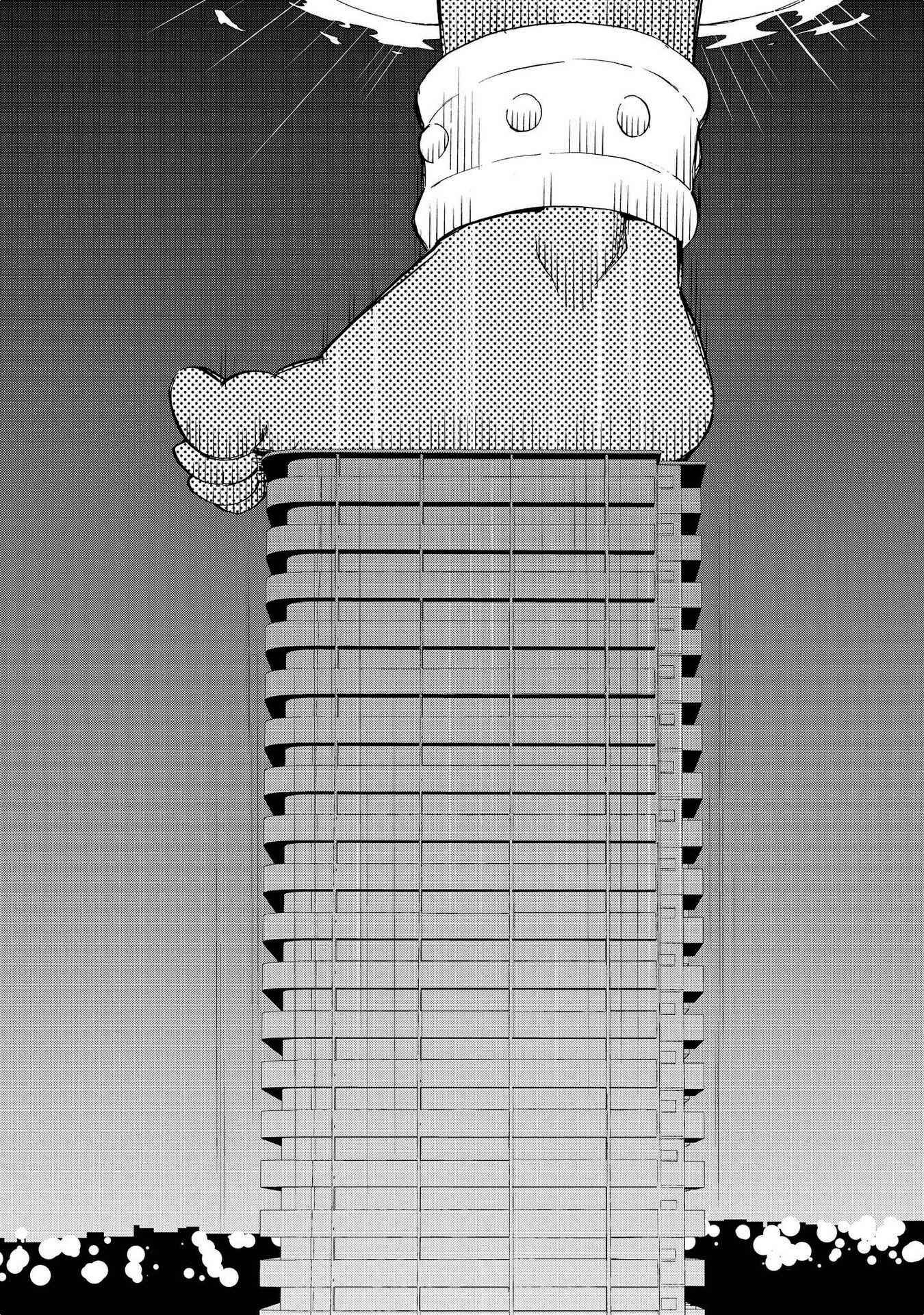 Page 17 Chapter 73 Kannagi