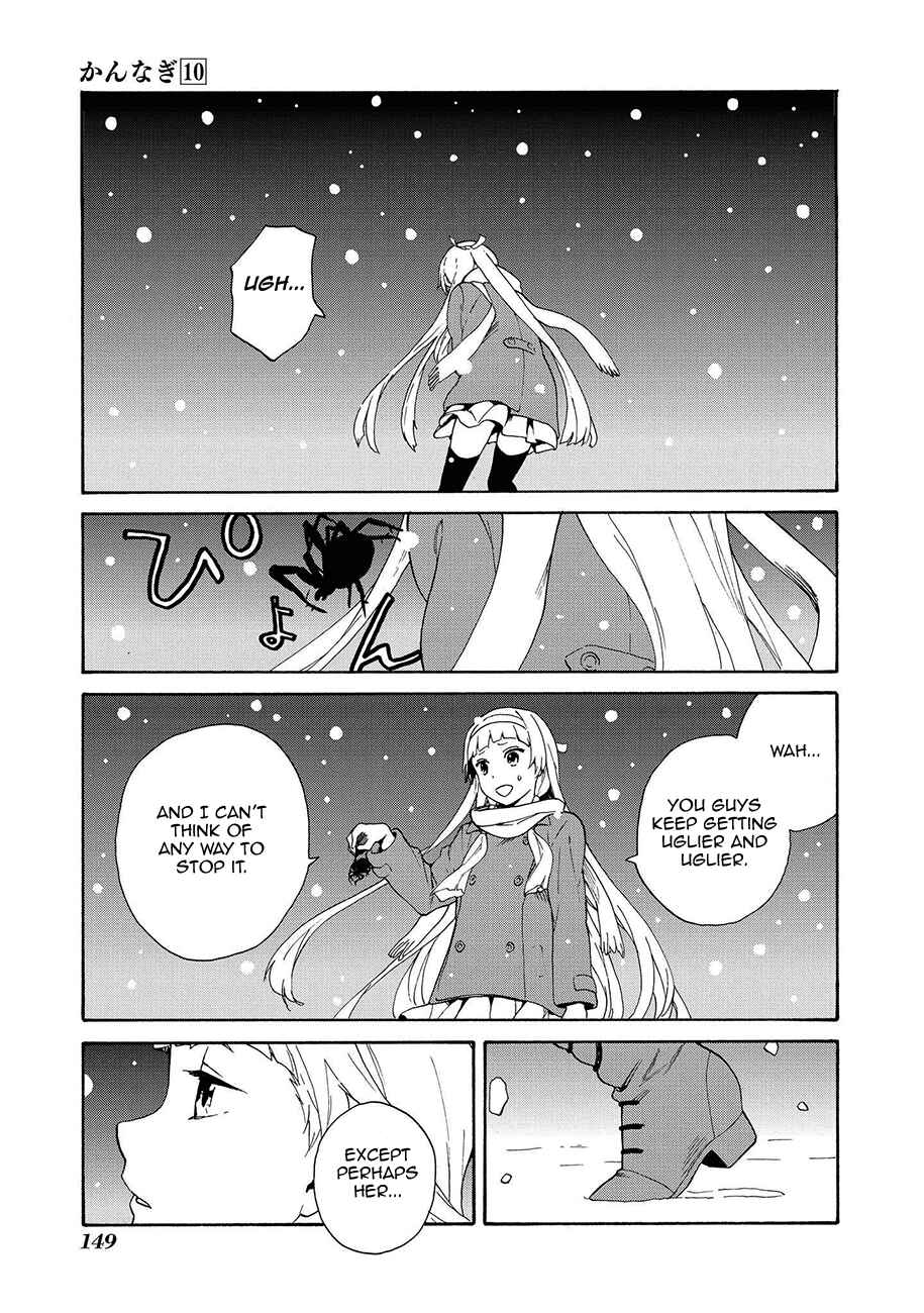 Page 17 Chapter 61 Kannagi