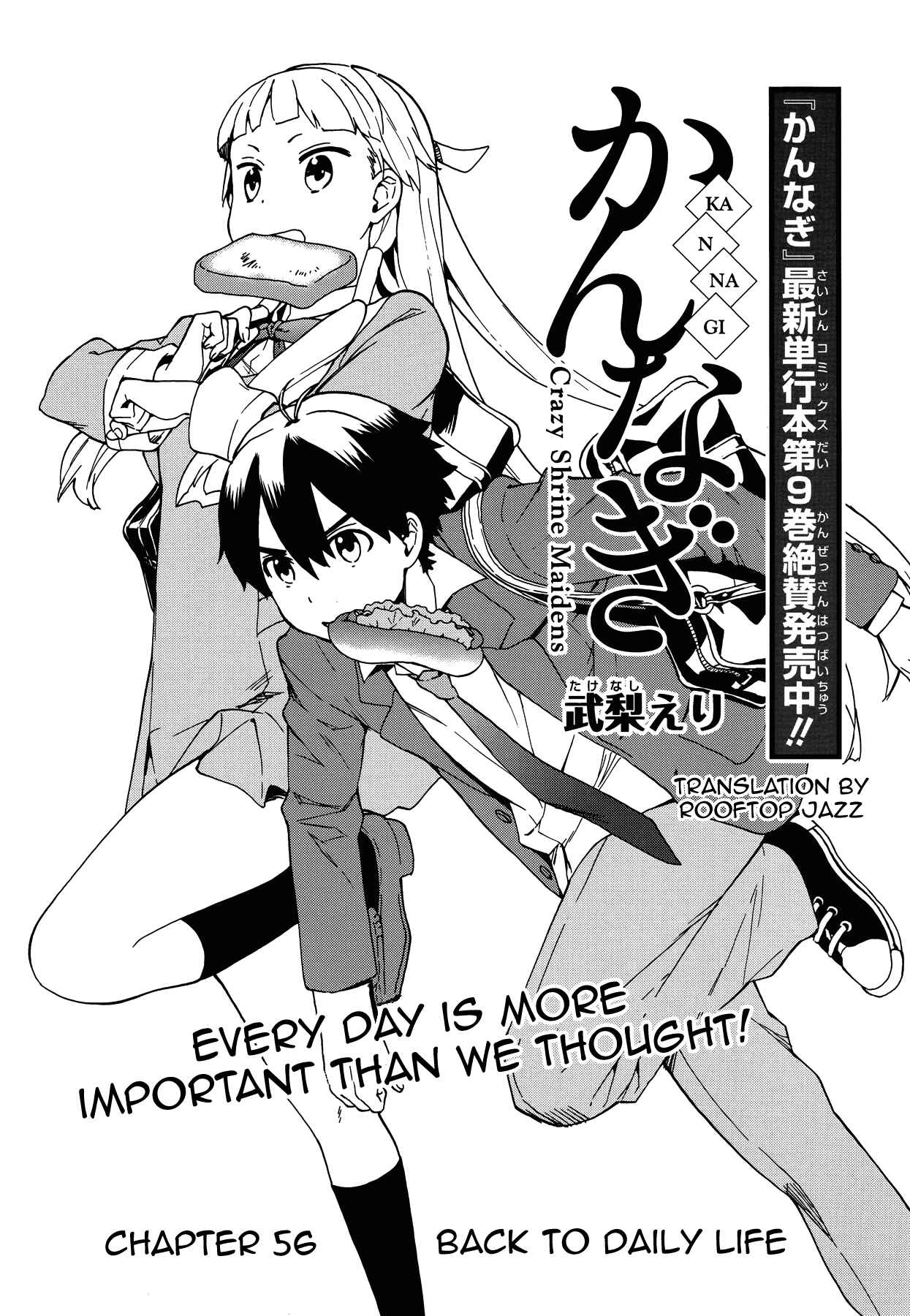 Page 1 Chapter 56 Kannagi