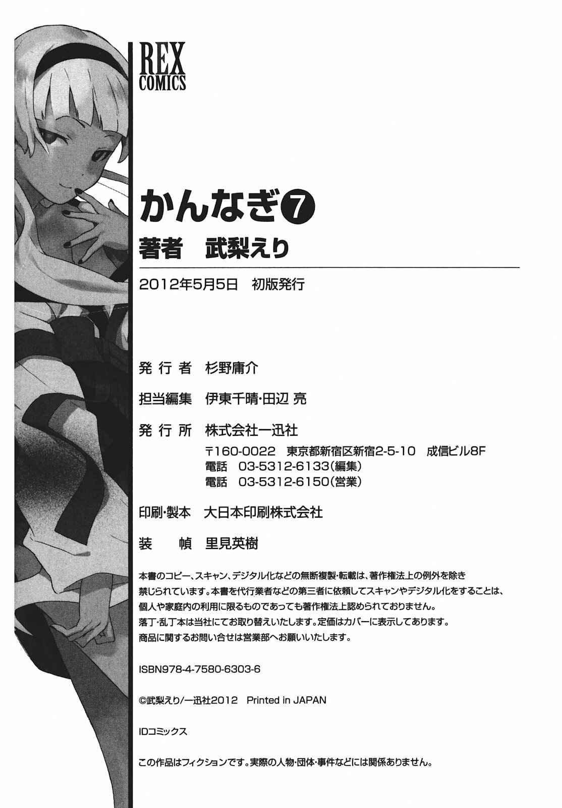 Page 29 Chapter 41 Kannagi