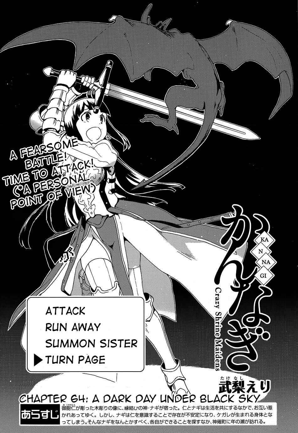 Page 1 Chapter 64 Kannagi