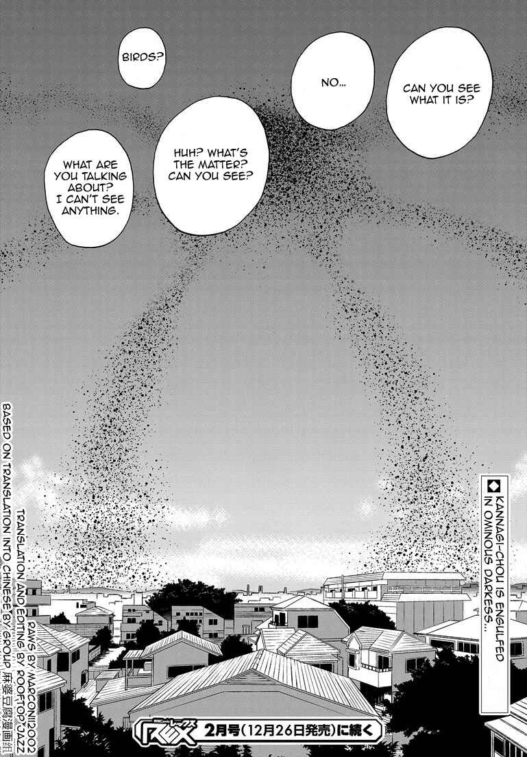 Page 16 Chapter 64 Kannagi