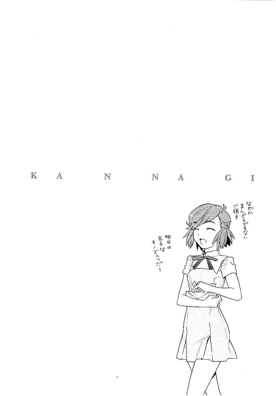 Page 25 Chapter 14 Kannagi