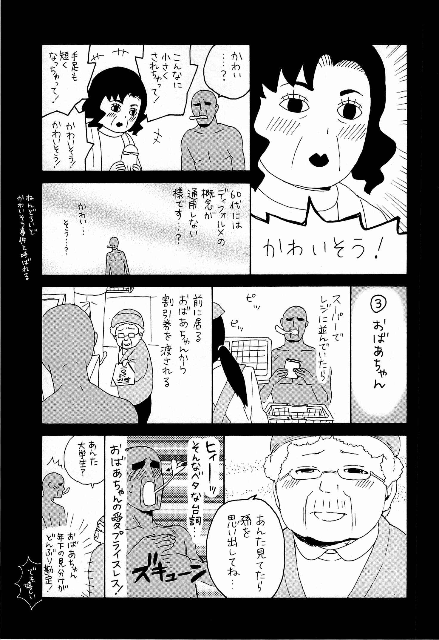 Page 10 Chapter 48.6 Kannagi