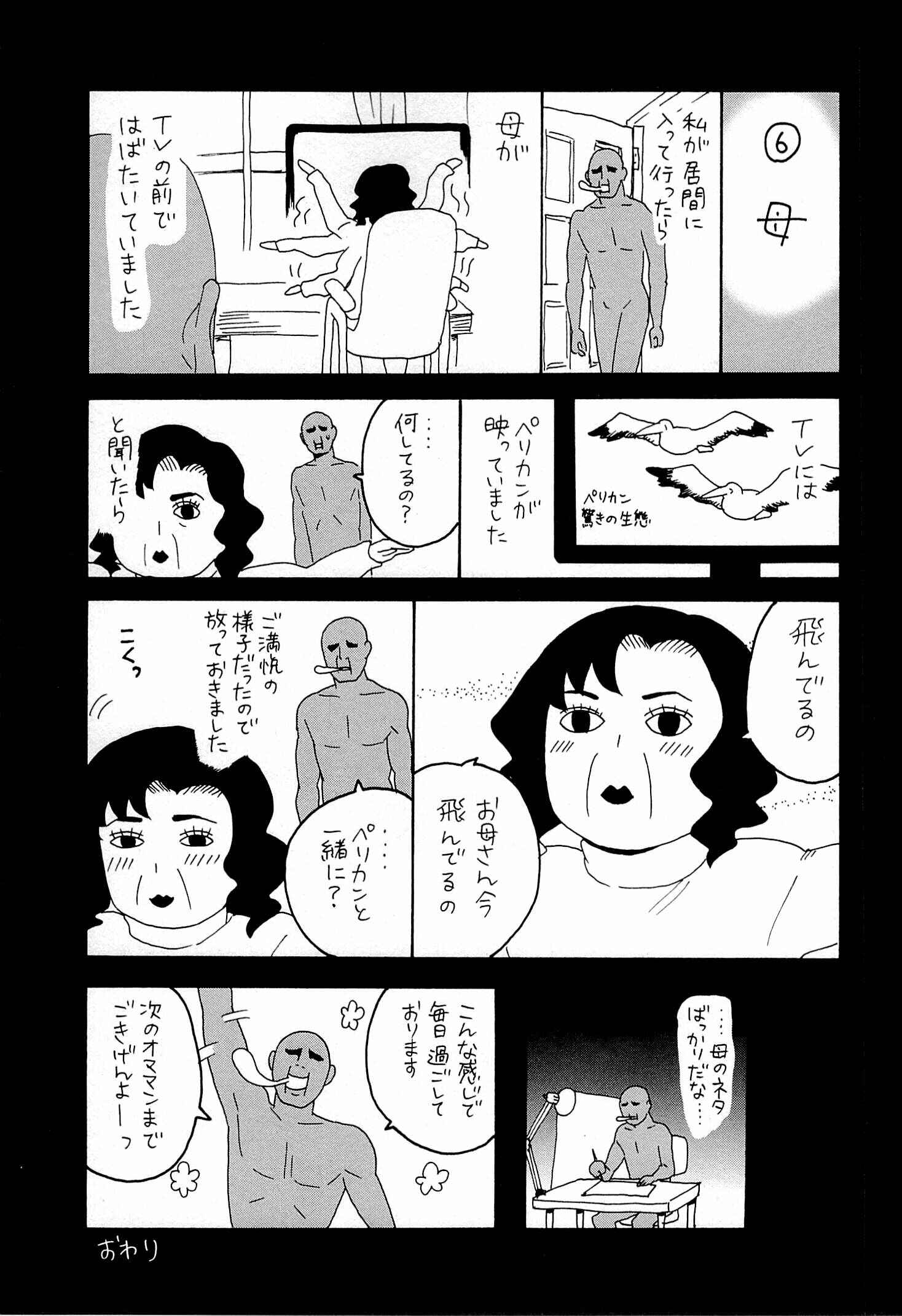 Page 12 Chapter 48.6 Kannagi