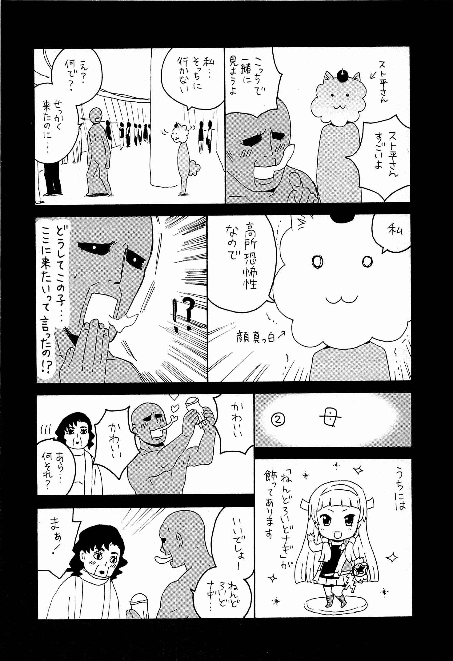 Page 9 Chapter 48.6 Kannagi