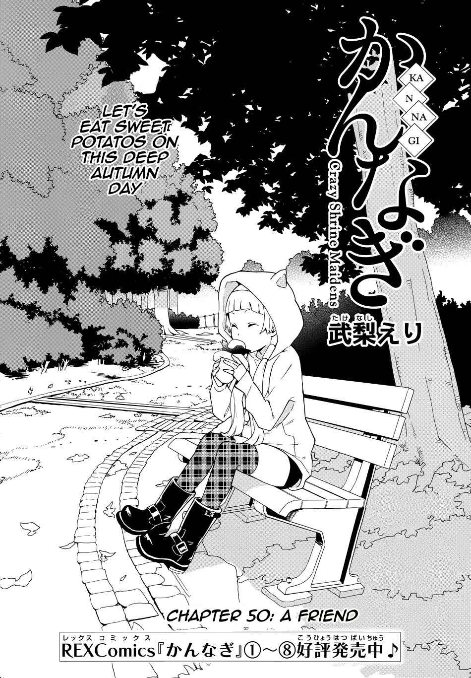 Page 2 Chapter 50 Kannagi