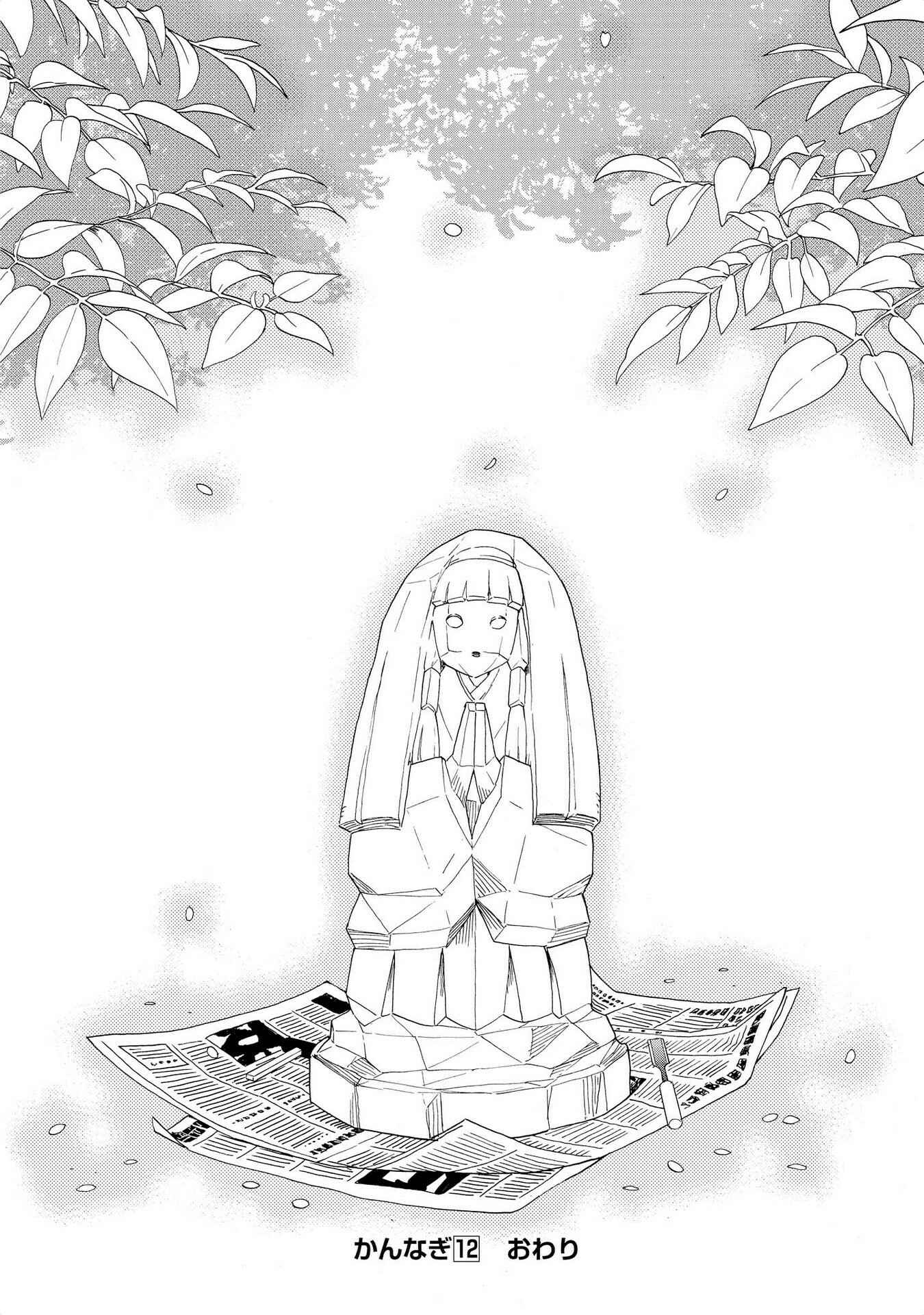 Page 35 Chapter 76 Kannagi