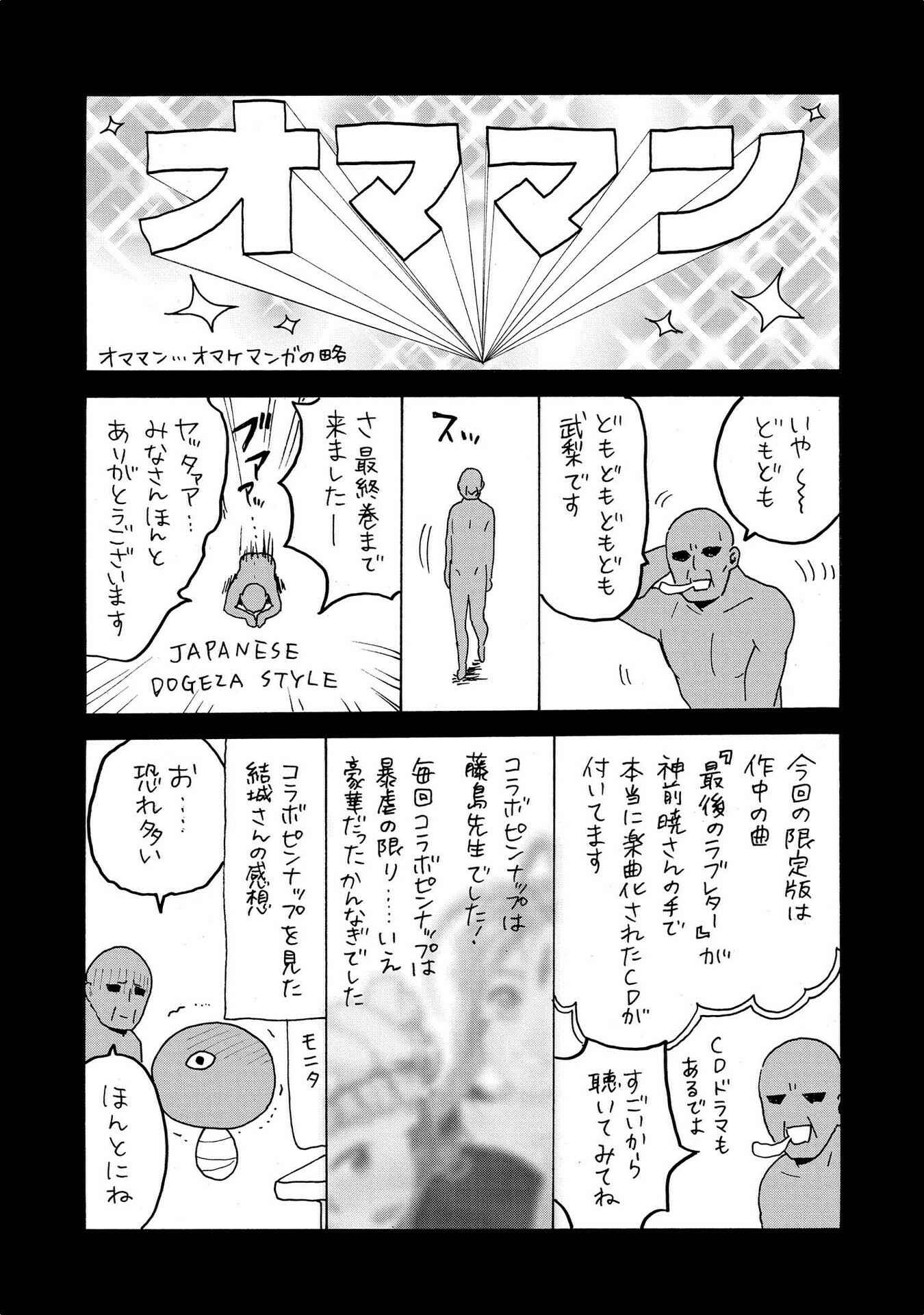 Page 36 Chapter 76 Kannagi