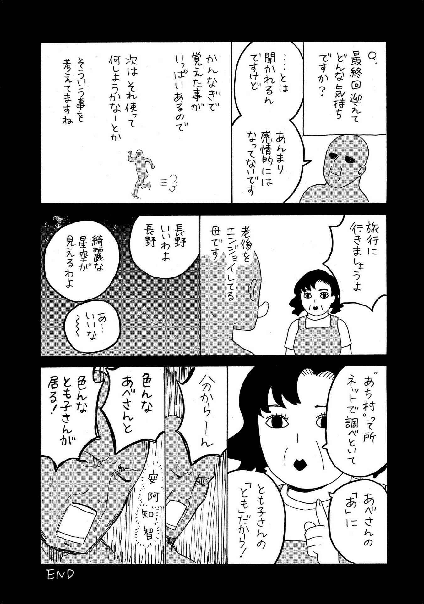 Page 37 Chapter 76 Kannagi