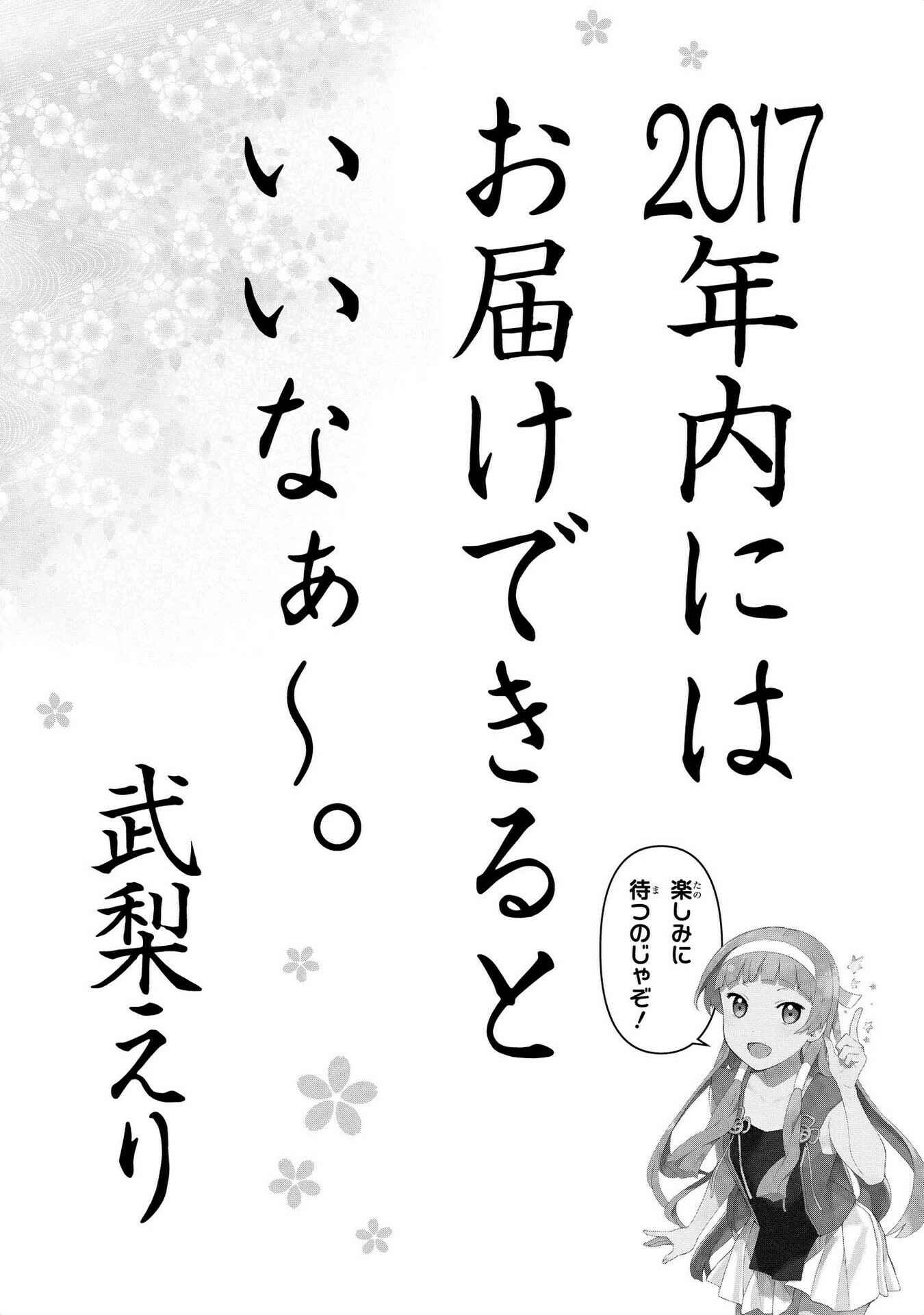 Page 40 Chapter 76 Kannagi