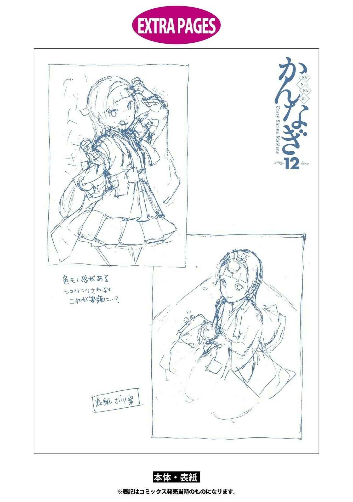 Page 41 Chapter 76 Kannagi