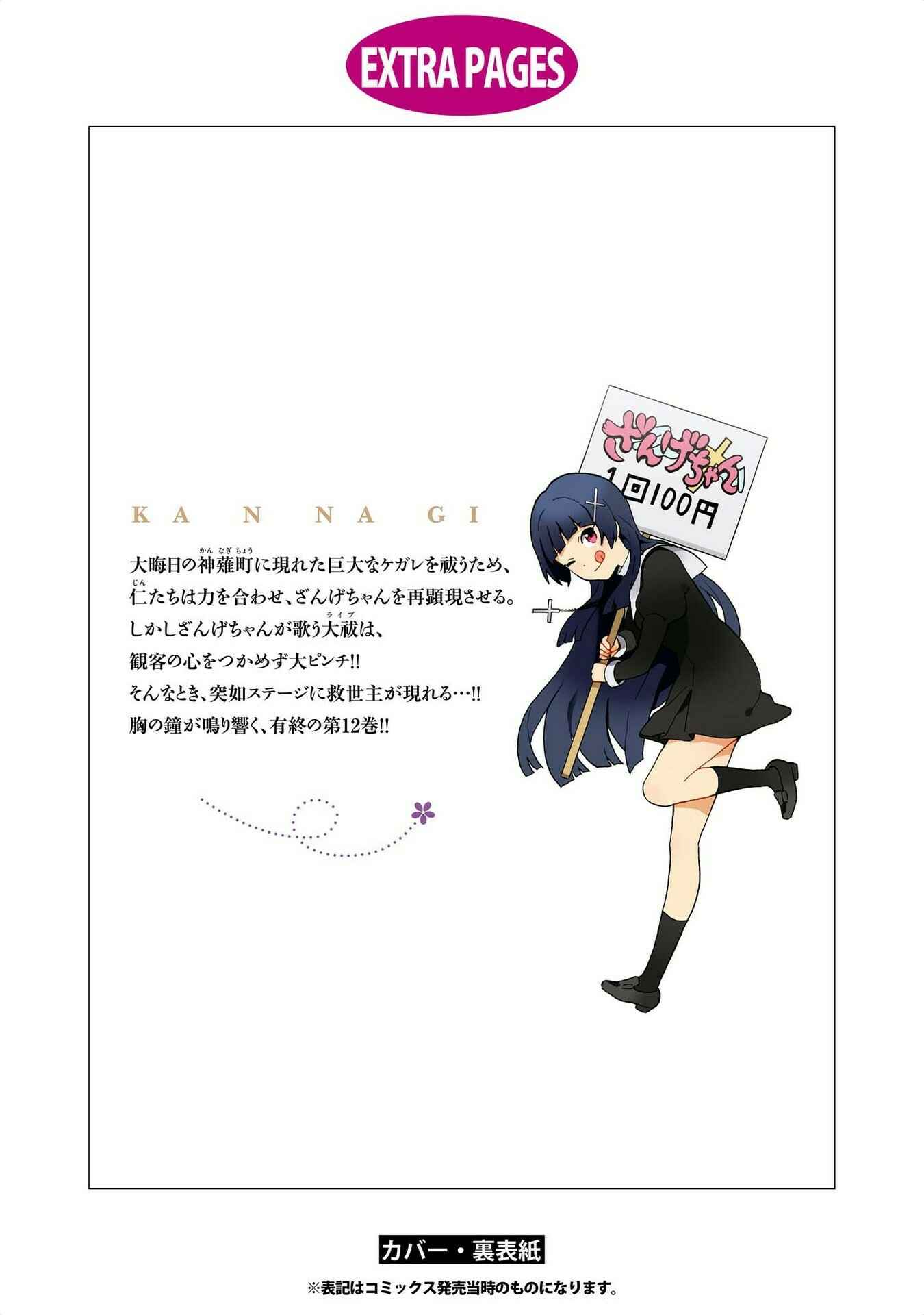 Page 44 Chapter 76 Kannagi