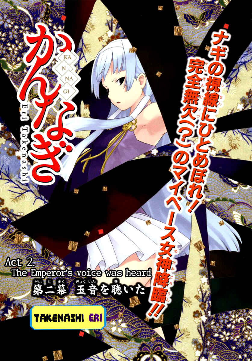 Page 2 Chapter 2 Kannagi