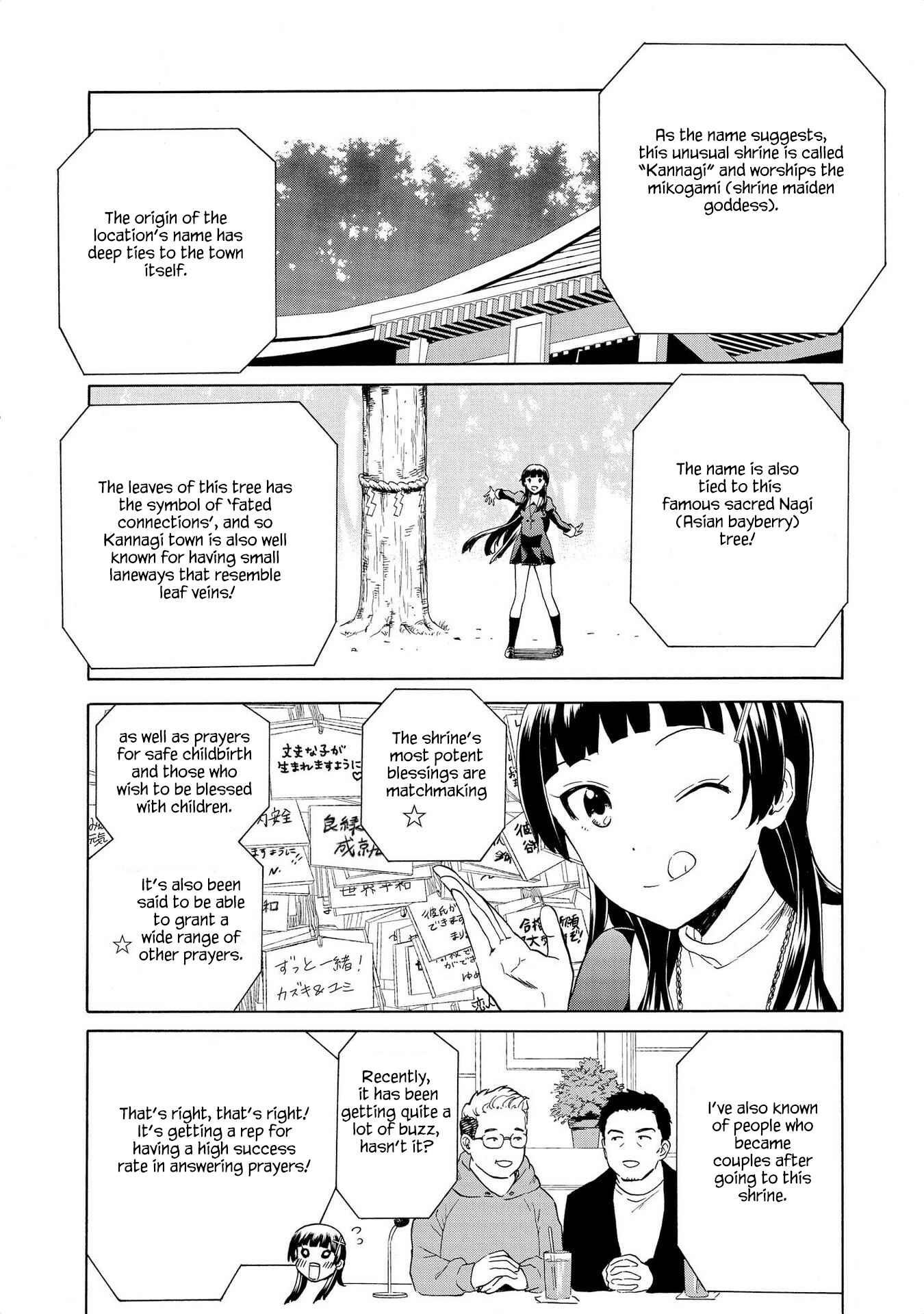 Page 16 Chapter 75 Kannagi