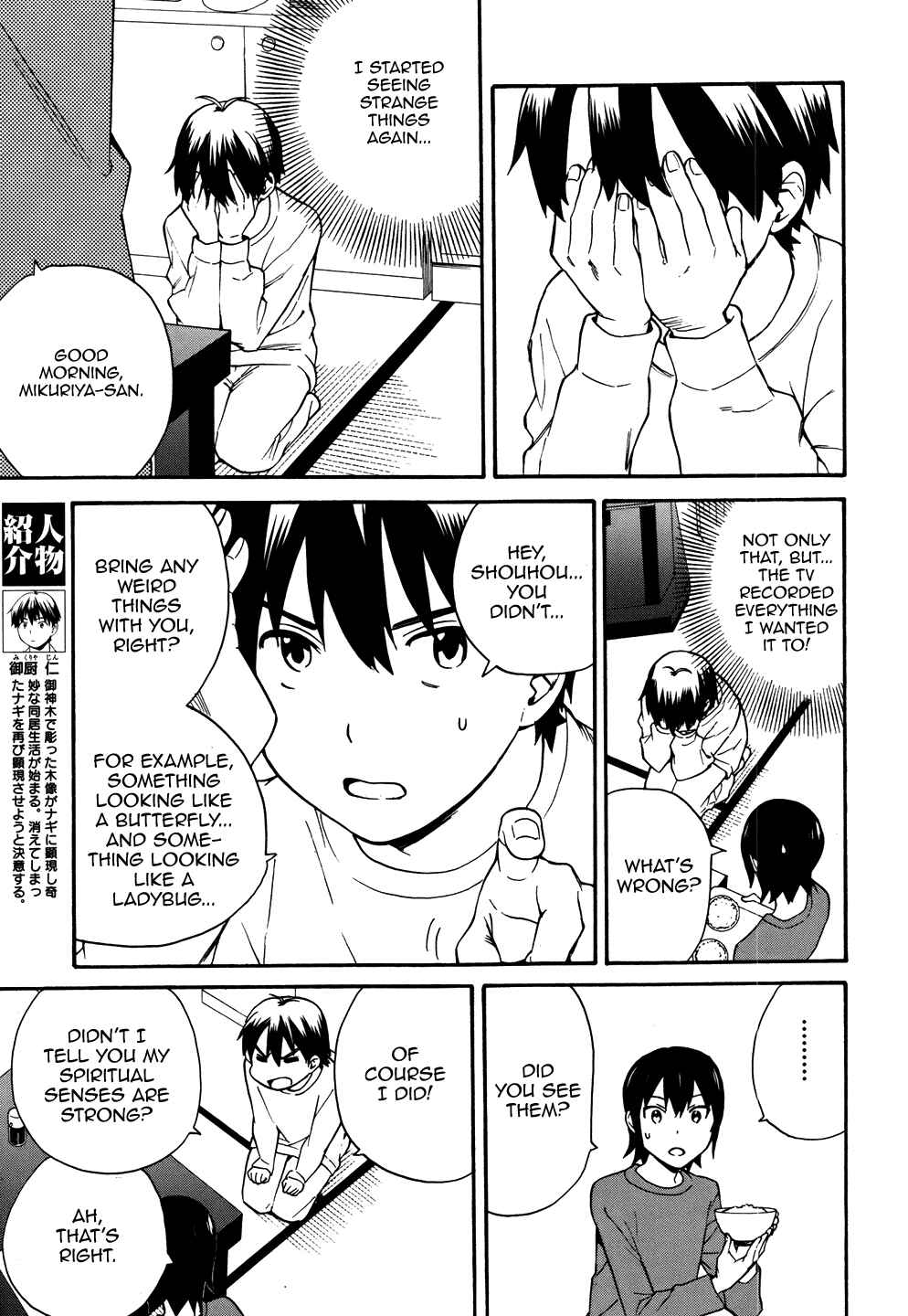 Page 6 Chapter 44 Kannagi