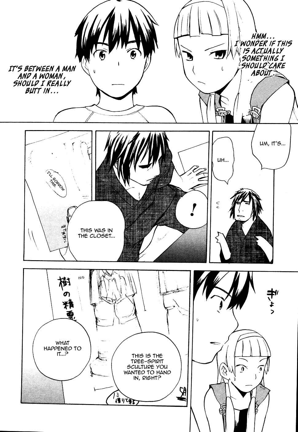 Page 14 Chapter 12 Kannagi
