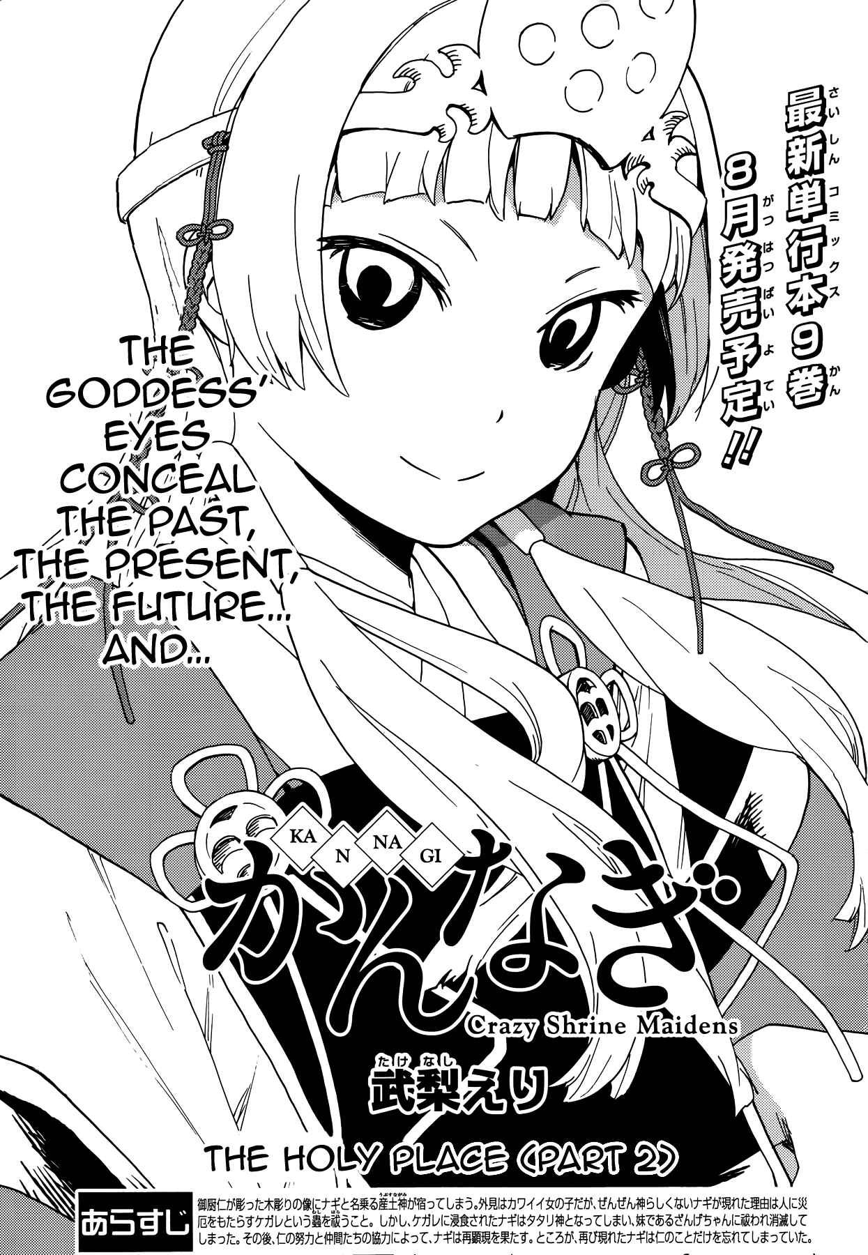 Page 2 Chapter 54 Kannagi