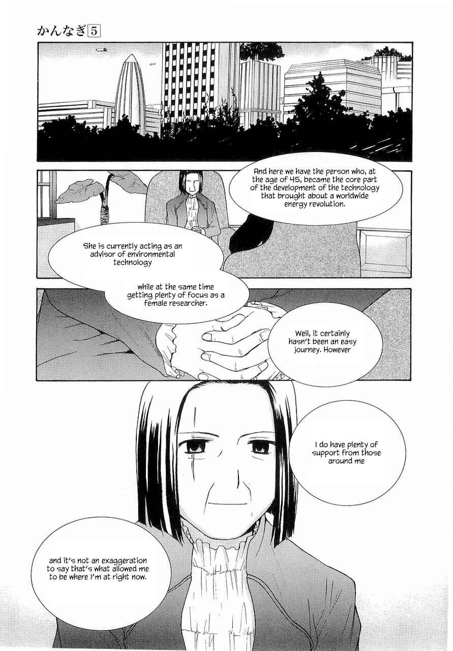 Page 26 Chapter 28.5 Kannagi