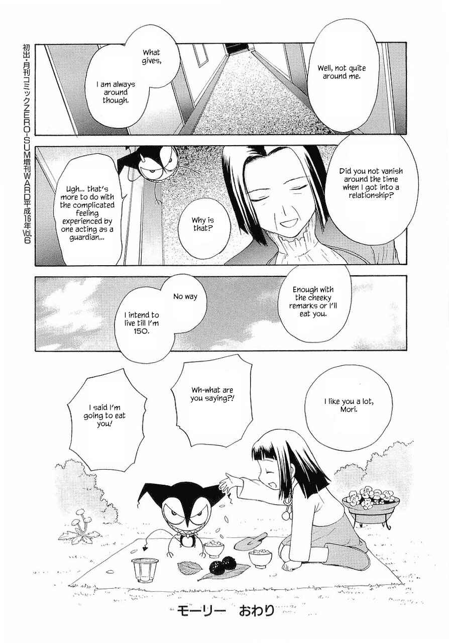 Page 27 Chapter 28.5 Kannagi