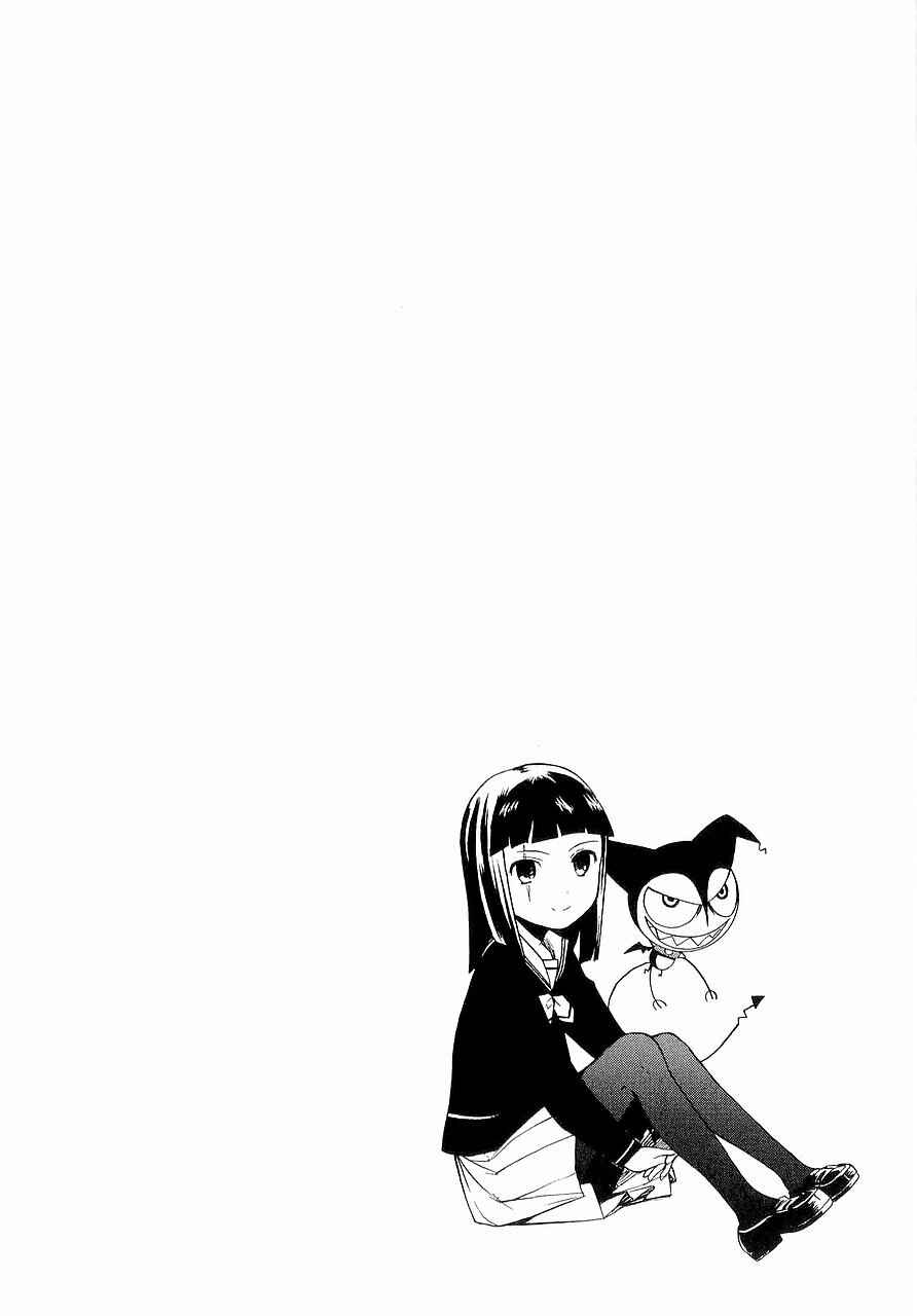 Page 28 Chapter 28.5 Kannagi