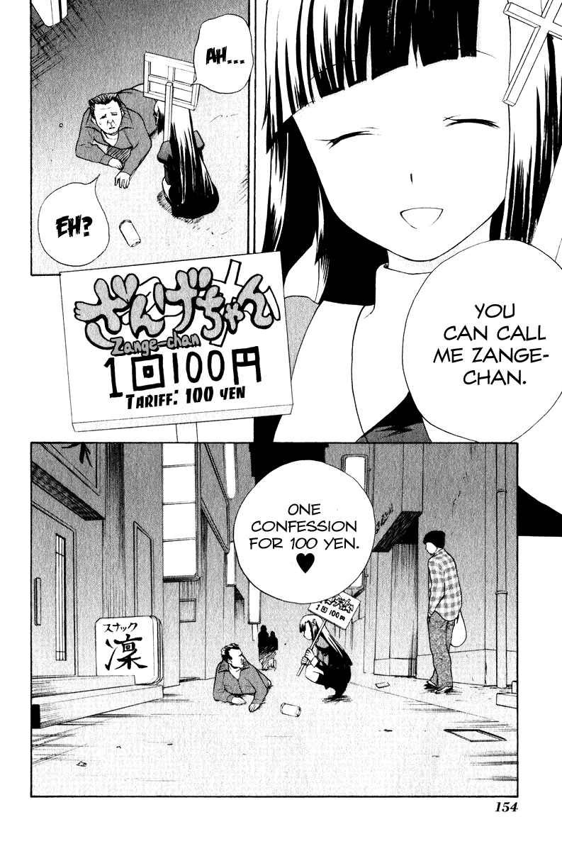 Page 3 Chapter 6 Kannagi