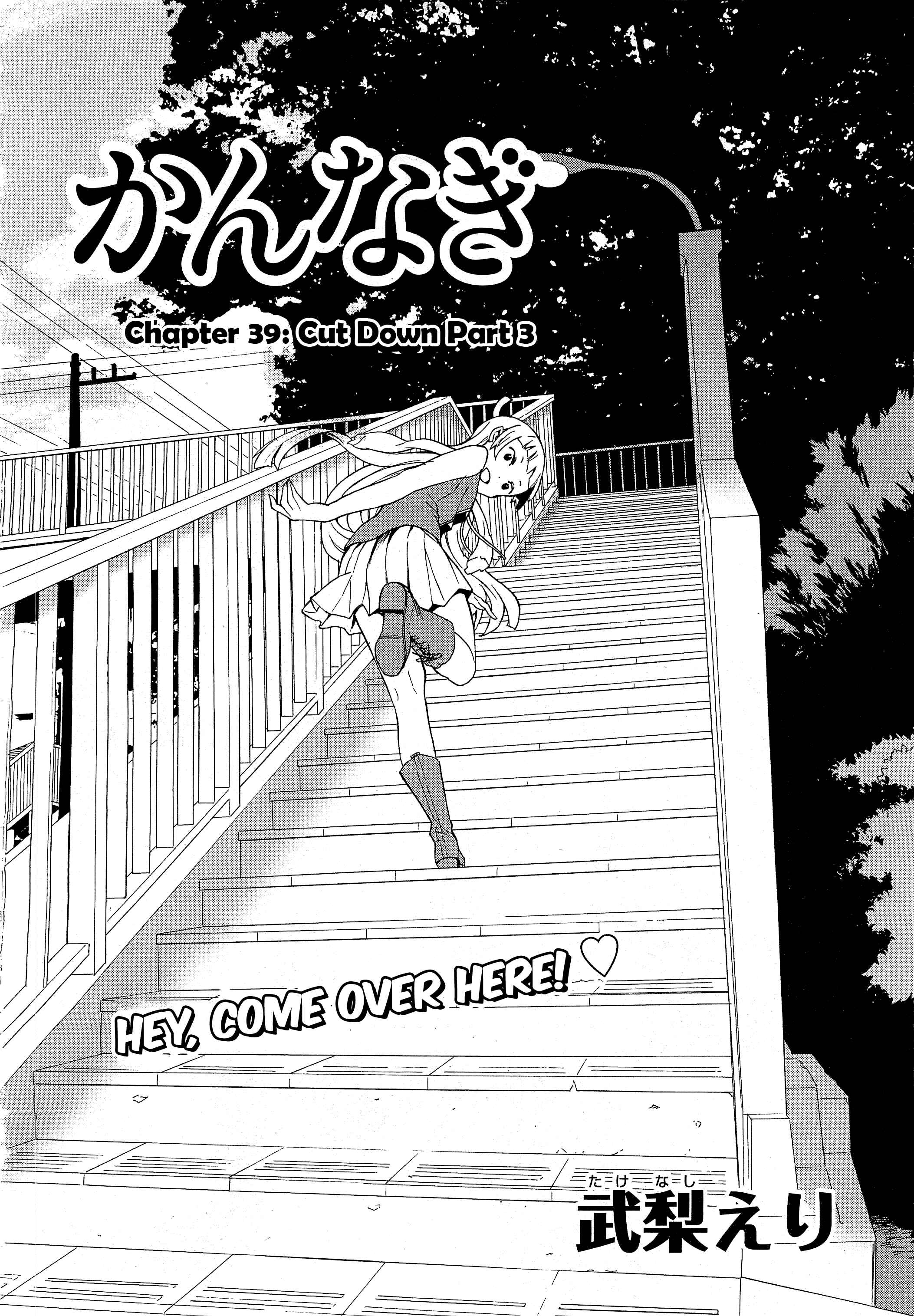 Page 2 Chapter 39 Kannagi