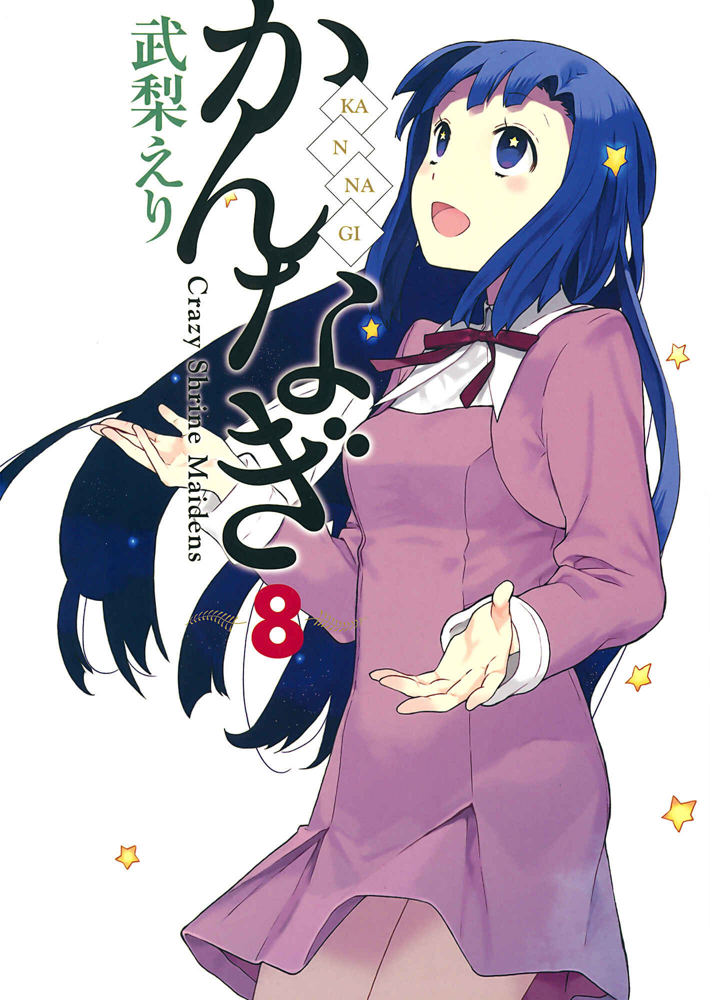 Page 1 Chapter 42 Kannagi