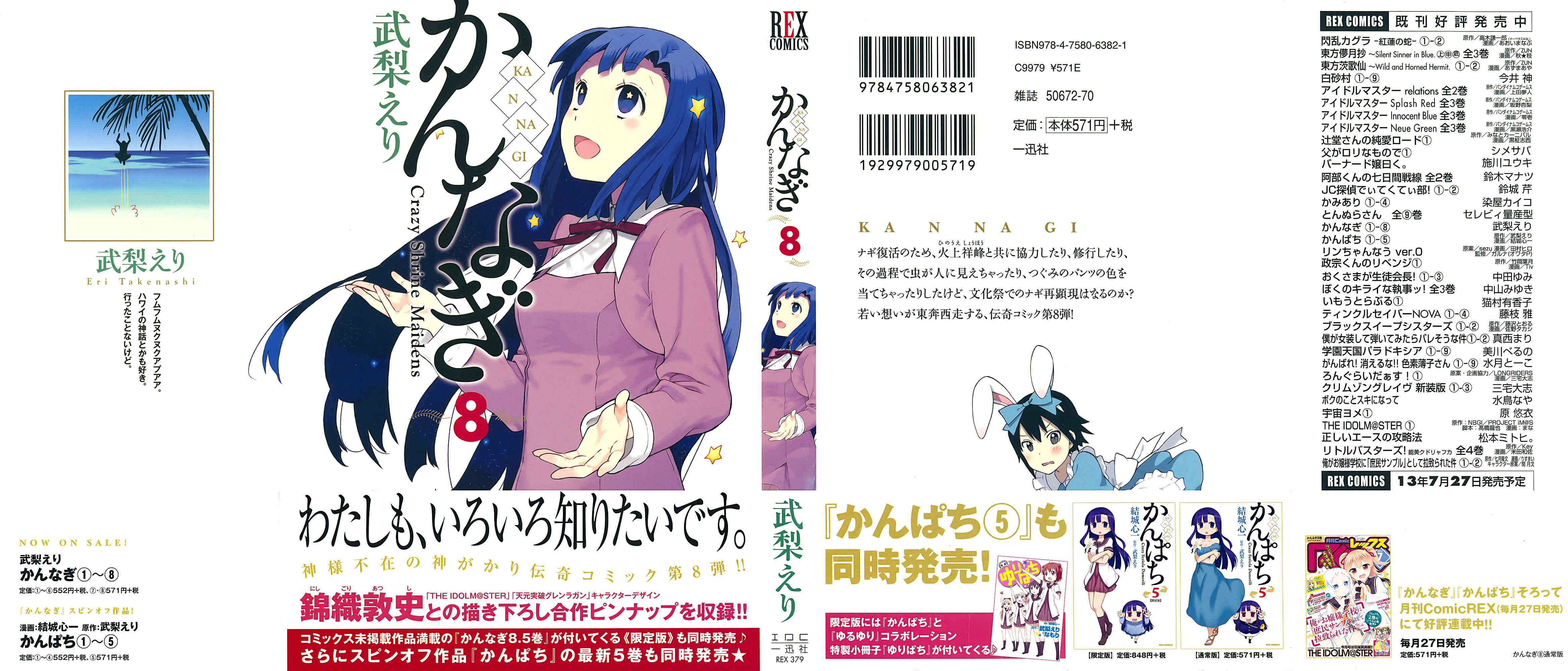 Page 3 Chapter 42 Kannagi