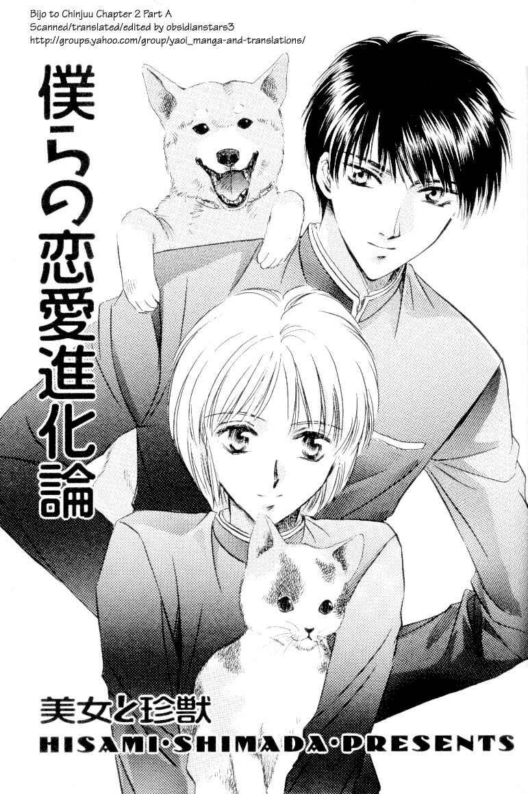 Page 1 Chapter 2 Bijo to Chinjuu