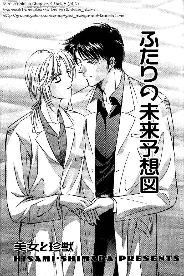 Page 1 Chapter 3 Bijo to Chinjuu