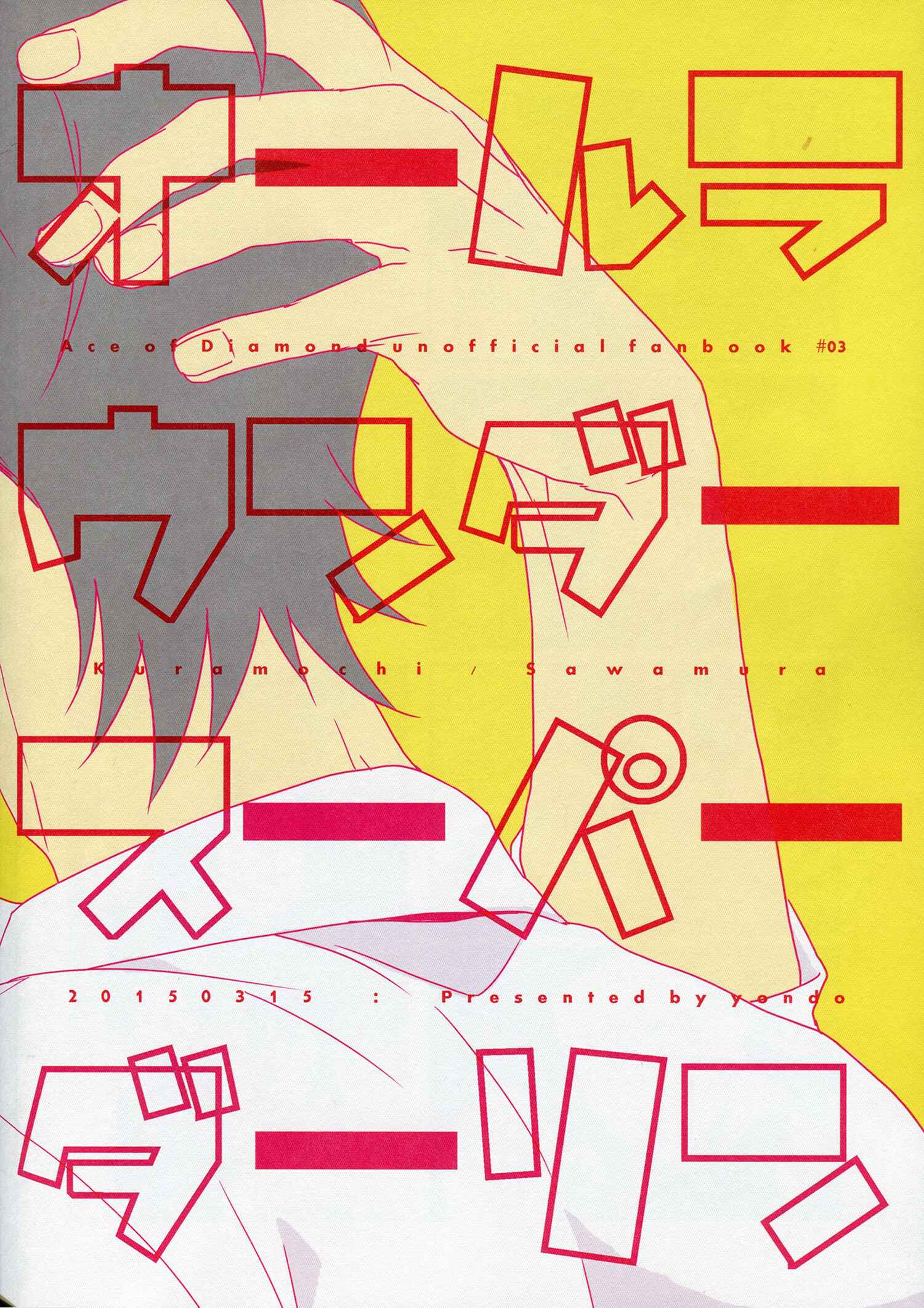 Page 4 Chapter Unknown_0b2b Diamond no Ace - Allrounder Superdarling (Doujinshi)
