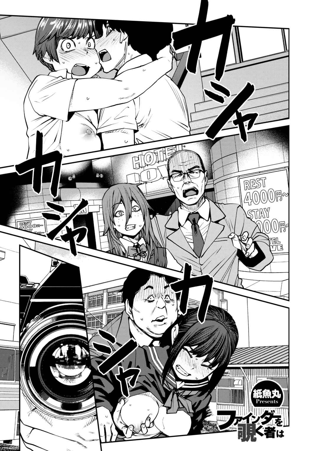 Page 1 Chapter 8 Sweet and Hot