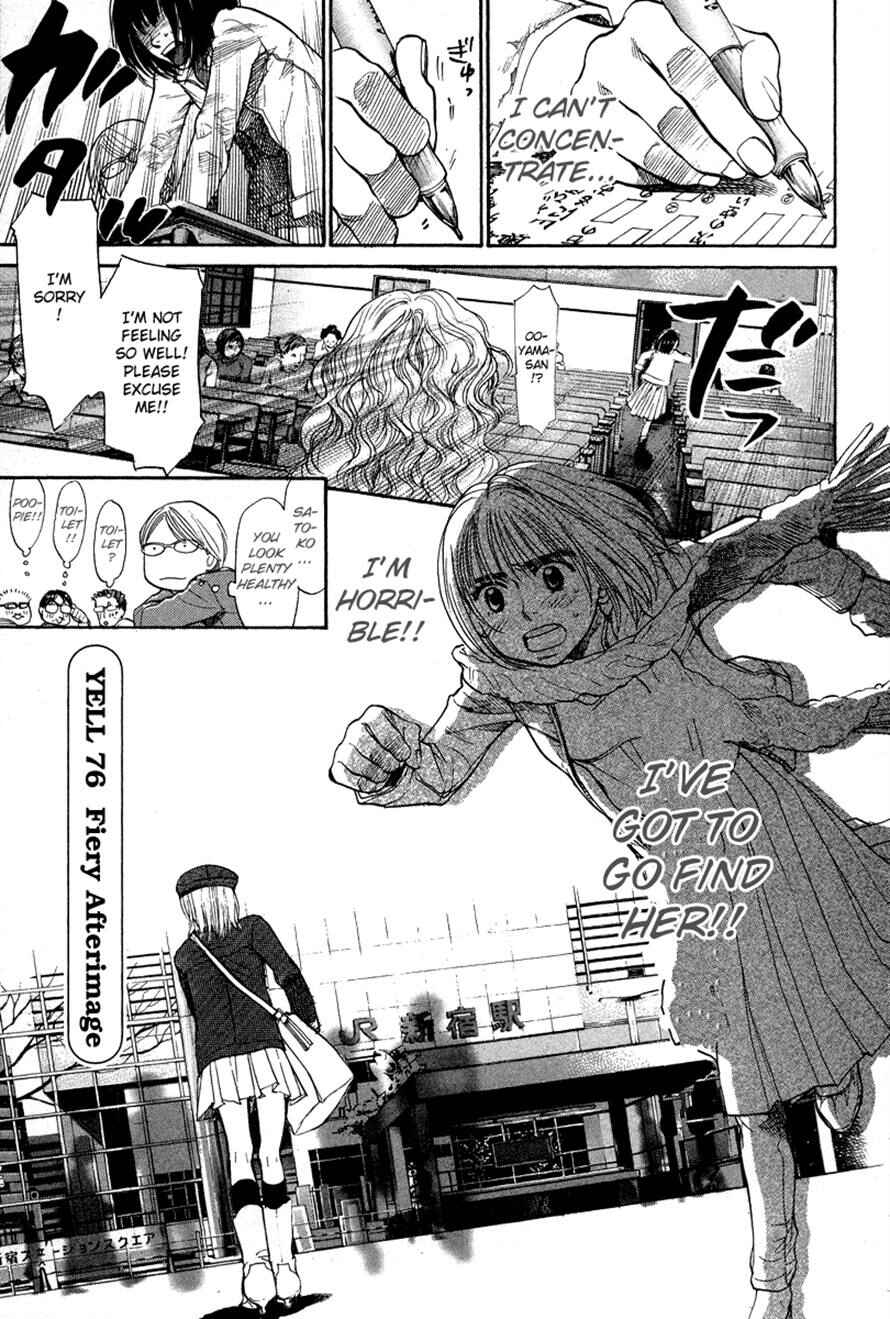 Page 3 Chapter 76 3.3.7 Byooshi!!