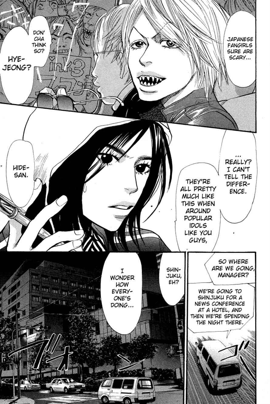 Page 9 Chapter 76 3.3.7 Byooshi!!