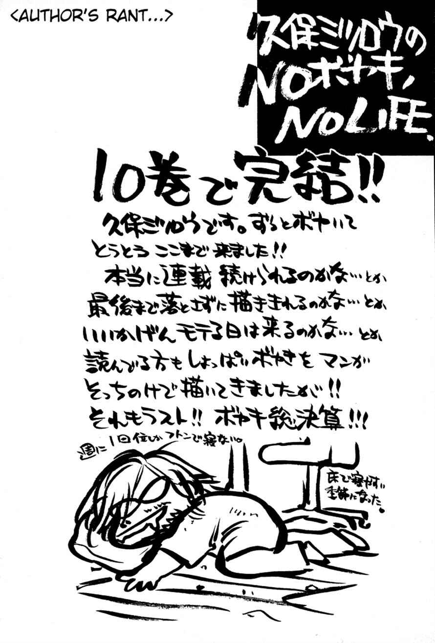 Page 22 Chapter 78 3.3.7 Byooshi!!