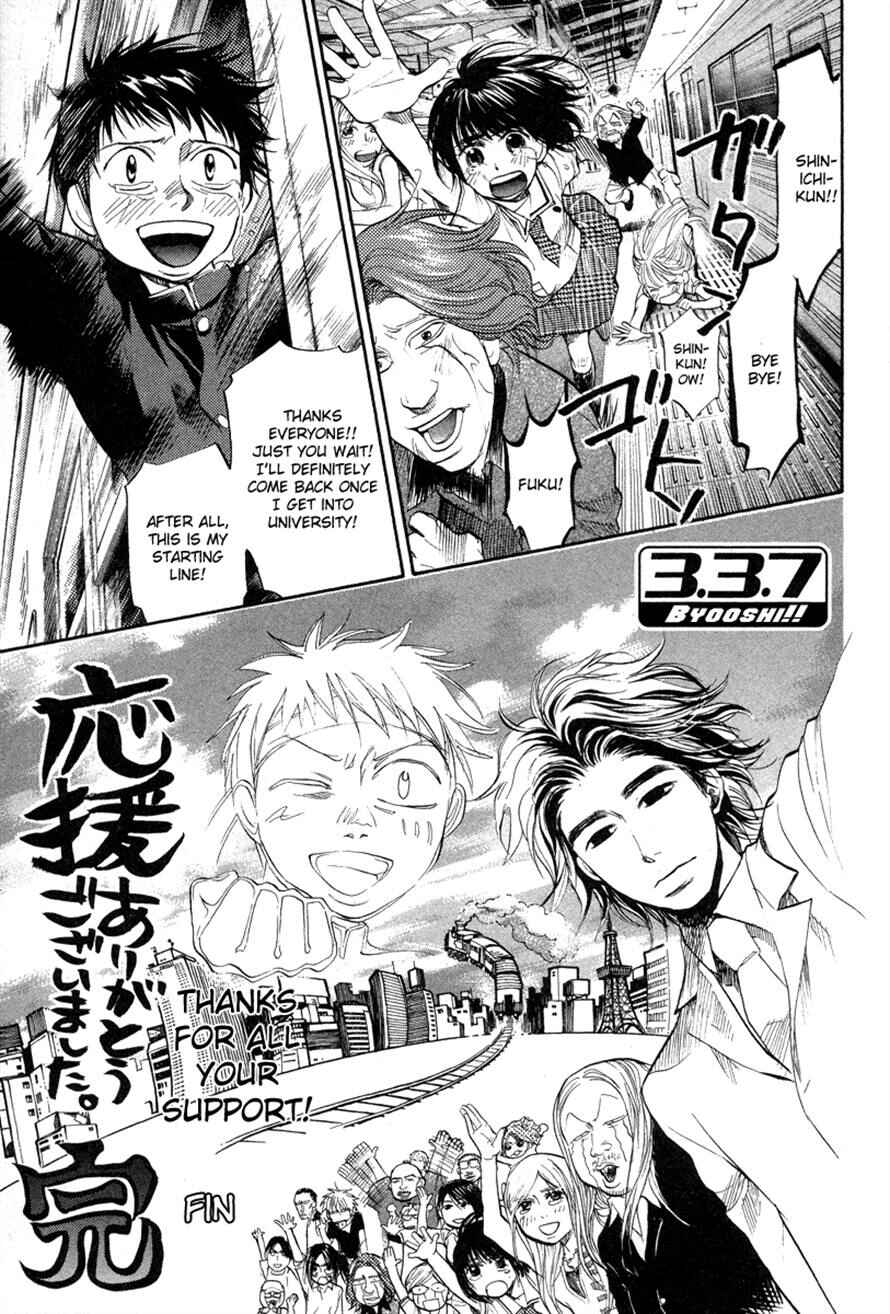 Page 1 Chapter 66 3.3.7 Byooshi!!