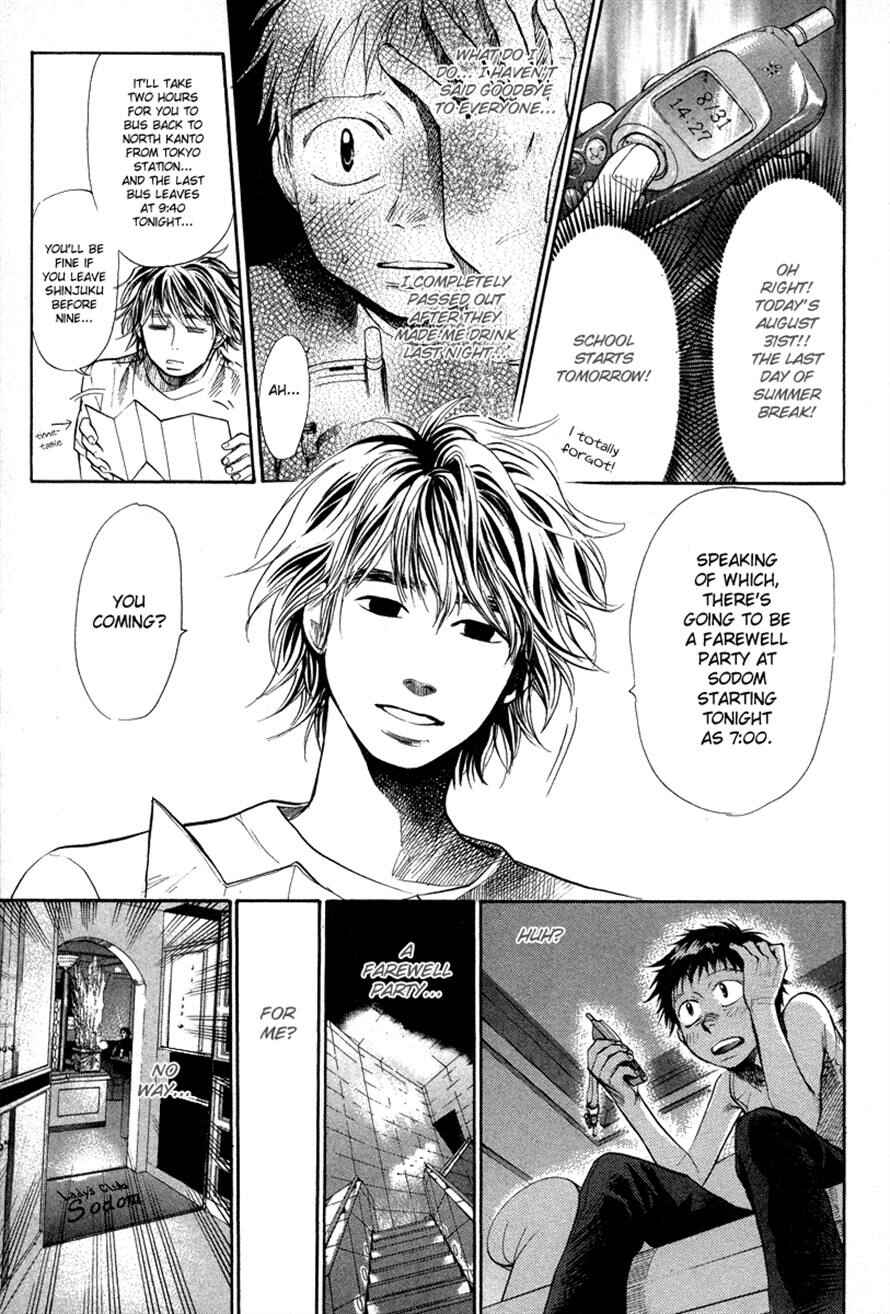 Page 3 Chapter 66 3.3.7 Byooshi!!