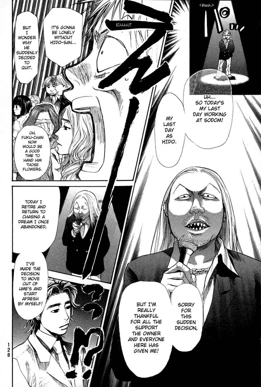 Page 6 Chapter 66 3.3.7 Byooshi!!