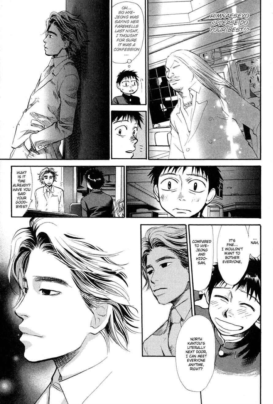 Page 9 Chapter 66 3.3.7 Byooshi!!