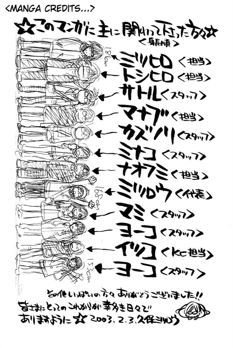 Page 21 Chapter 68 3.3.7 Byooshi!!
