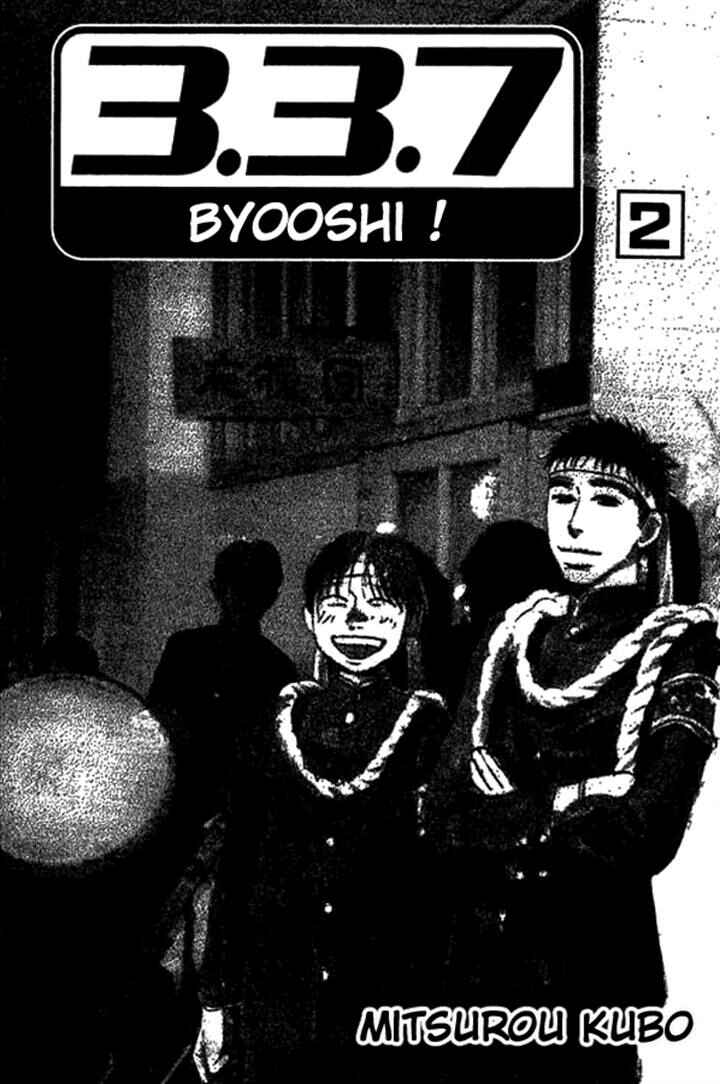 Page 2 Chapter 6 3.3.7 Byooshi!!