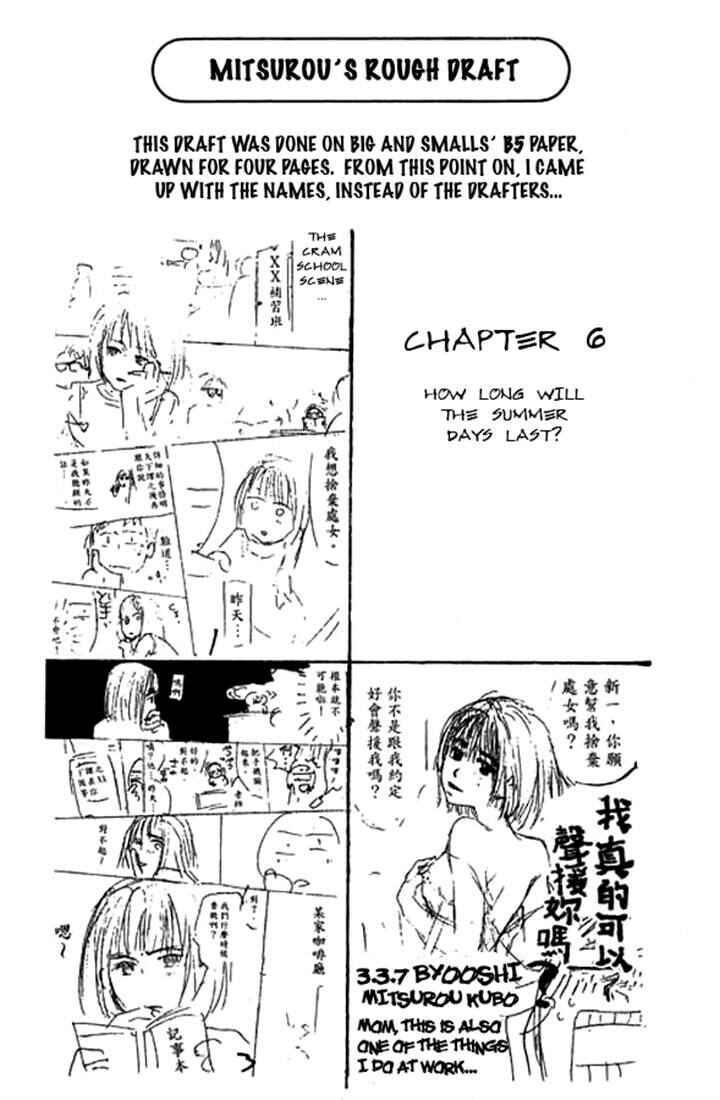 Page 23 Chapter 6 3.3.7 Byooshi!!