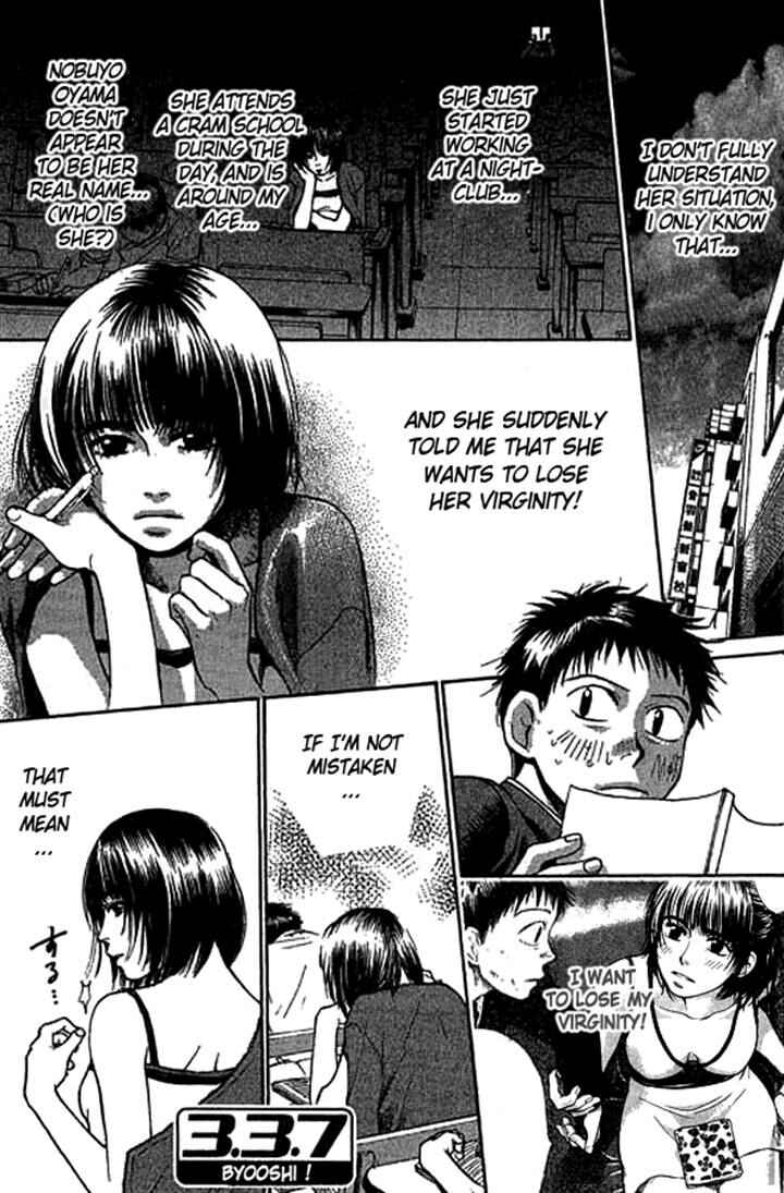 Page 4 Chapter 6 3.3.7 Byooshi!!
