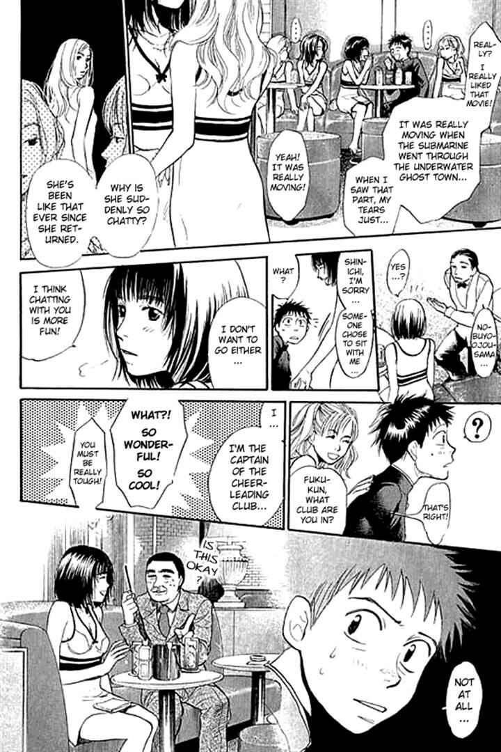 Page 17 Chapter 4 3.3.7 Byooshi!!